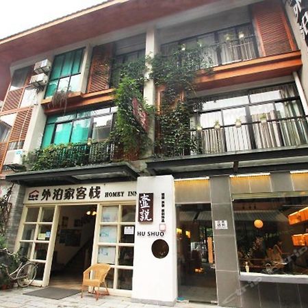 يانغتشو Lion S Lodge المظهر الخارجي الصورة